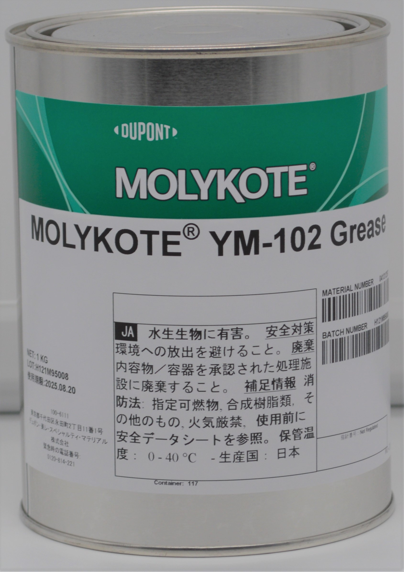 モリコート YM-102 | 兼松ペトロ株式会社｜エネルギー関連の専門商社